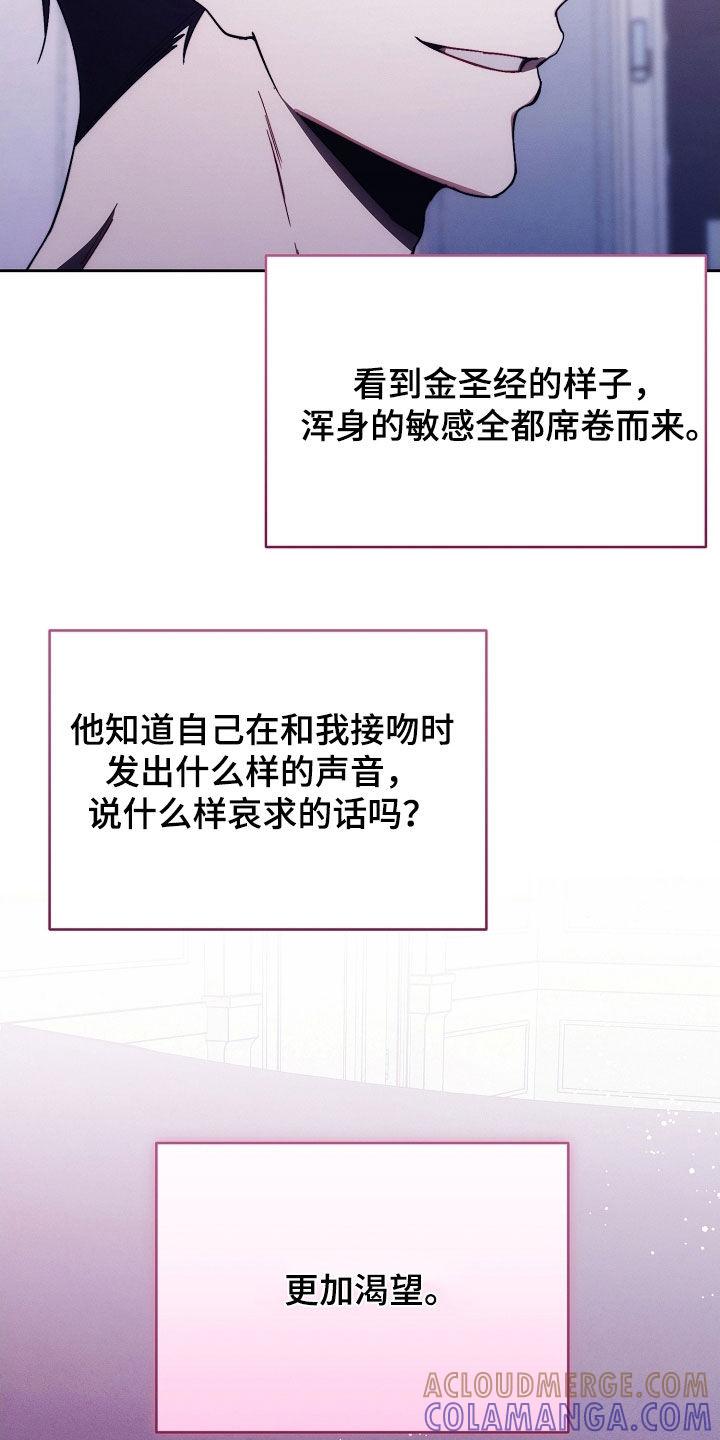 《血色公寓》第93章：绝对不能丢掉 第11页