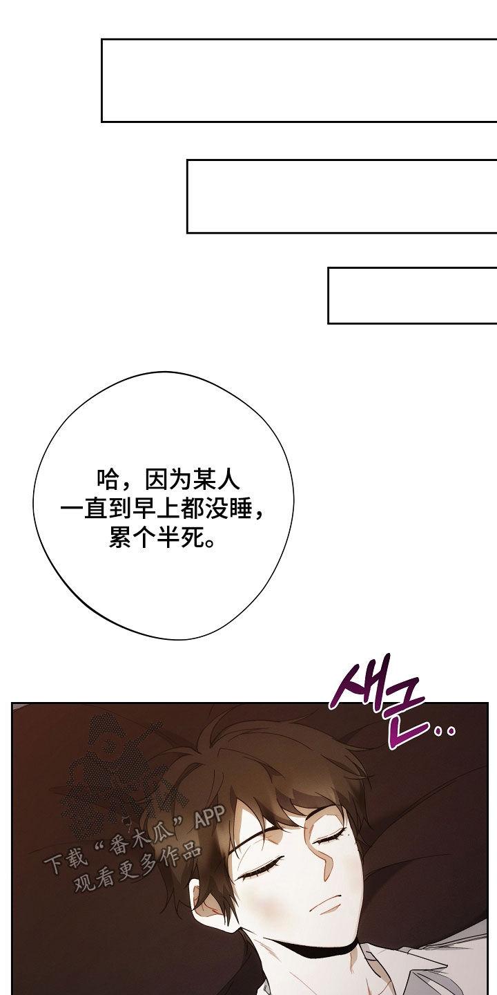 《血色公寓》第93章：绝对不能丢掉 第22页