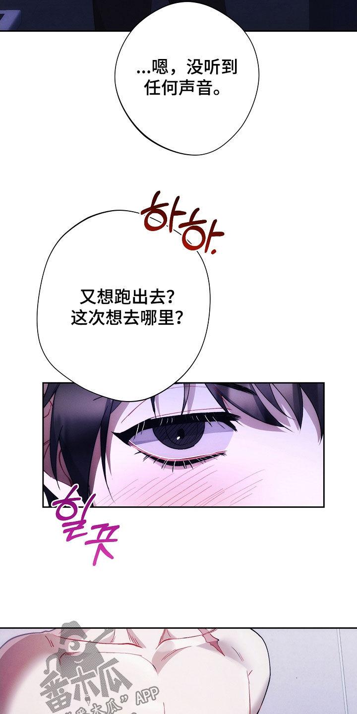 《血色公寓》第93章：绝对不能丢掉 第6页