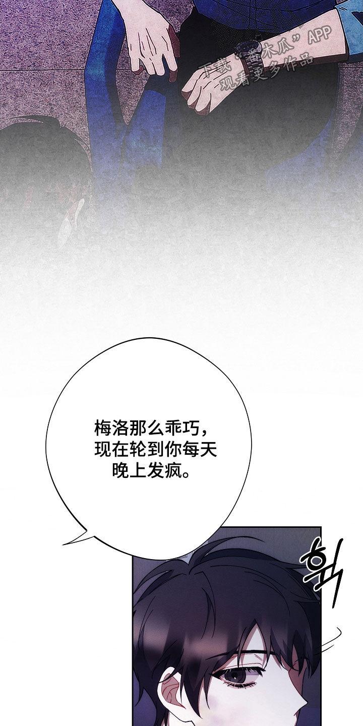 《血色公寓》第93章：绝对不能丢掉 第4页
