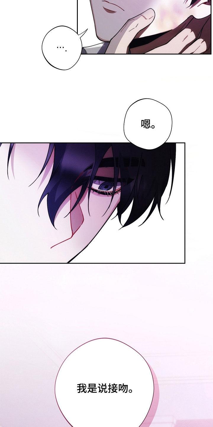 《血色公寓》第93章：绝对不能丢掉 第14页