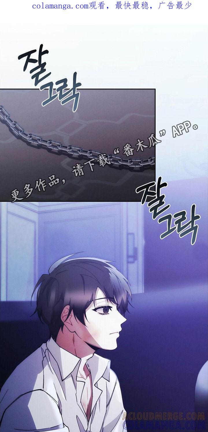 《血色公寓》第93章：绝对不能丢掉 第1页