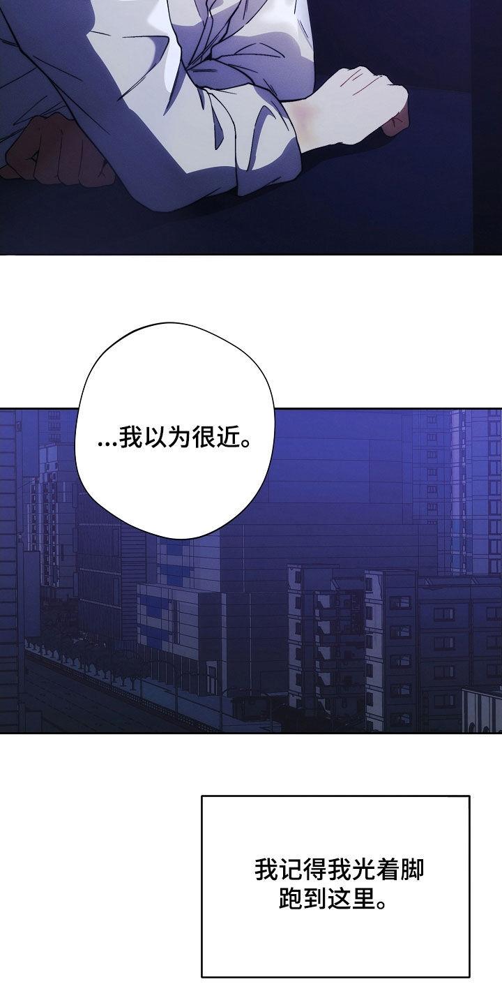 《血色公寓》第93章：绝对不能丢掉 第2页