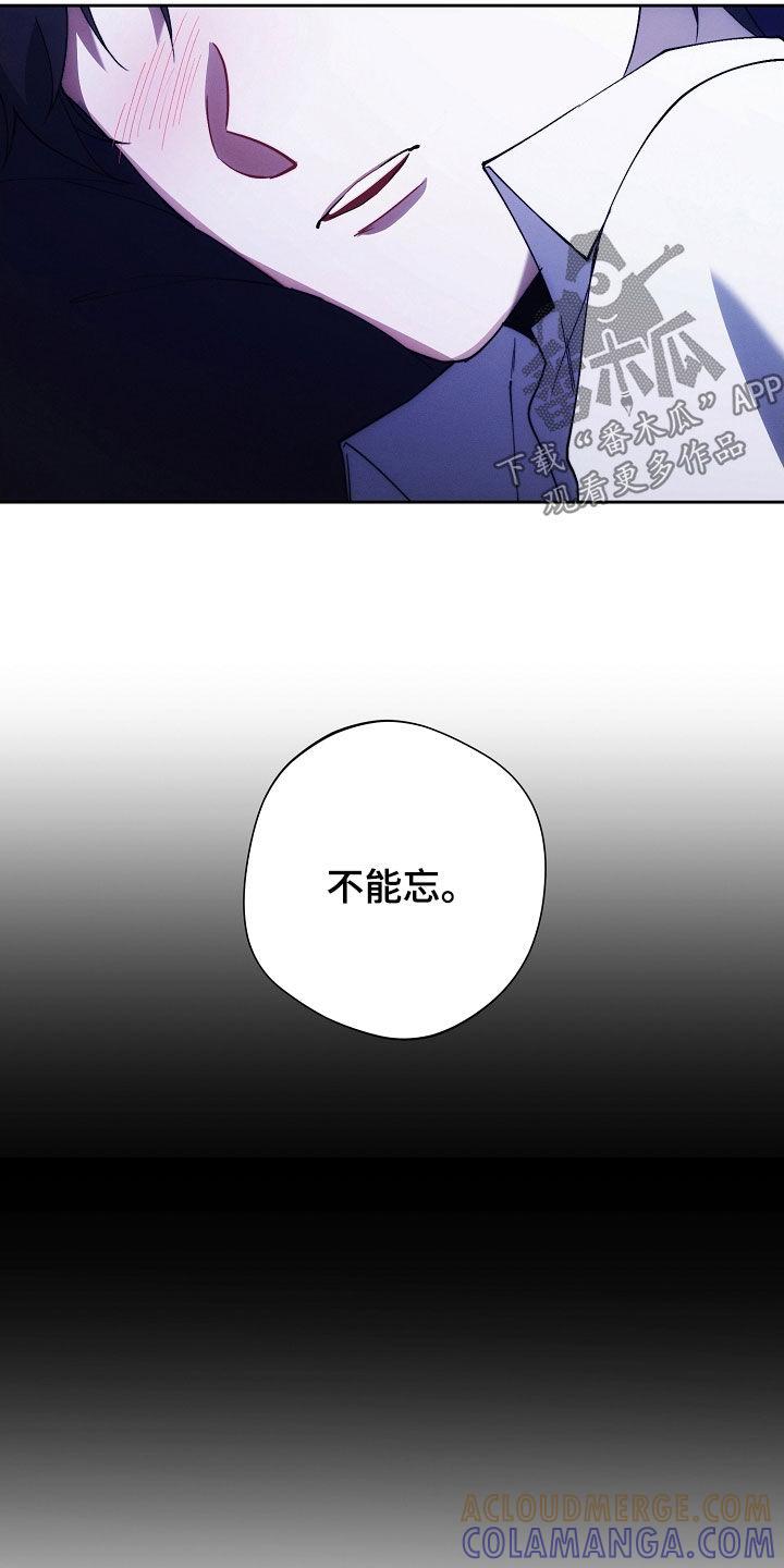 《血色公寓》第94章：贴标签 第23页