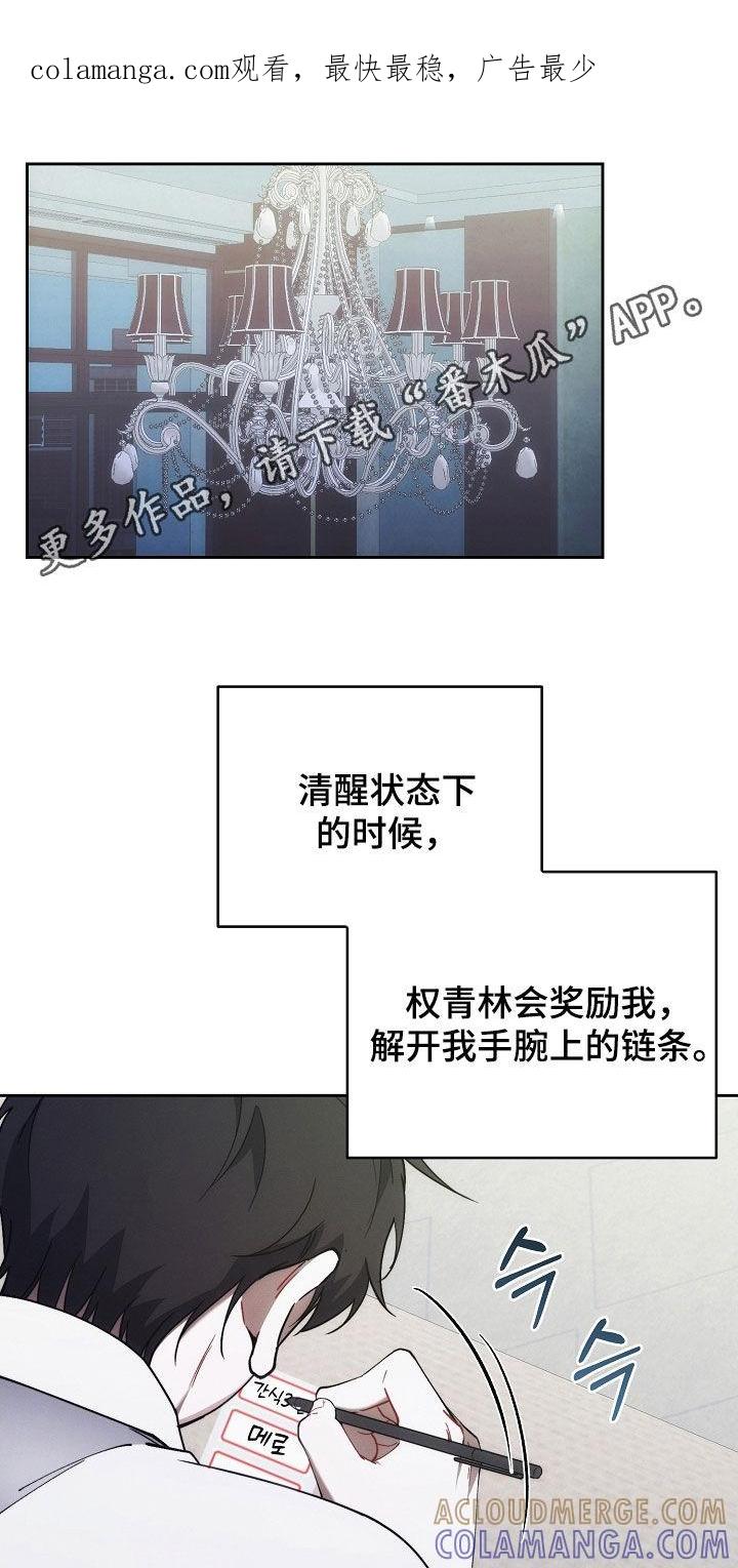 《血色公寓》第94章：贴标签 第1页