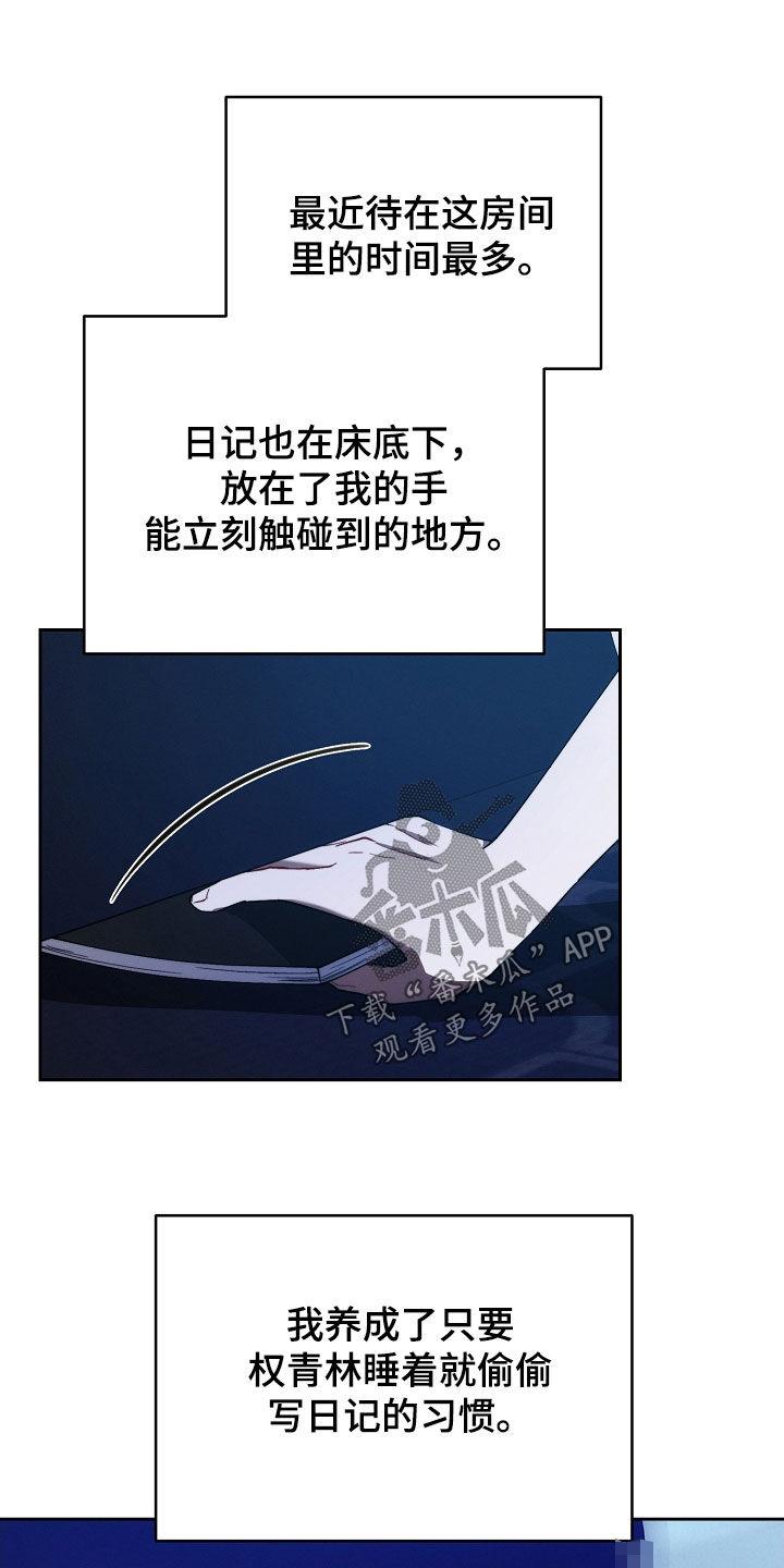 《血色公寓》第94章：贴标签 第14页