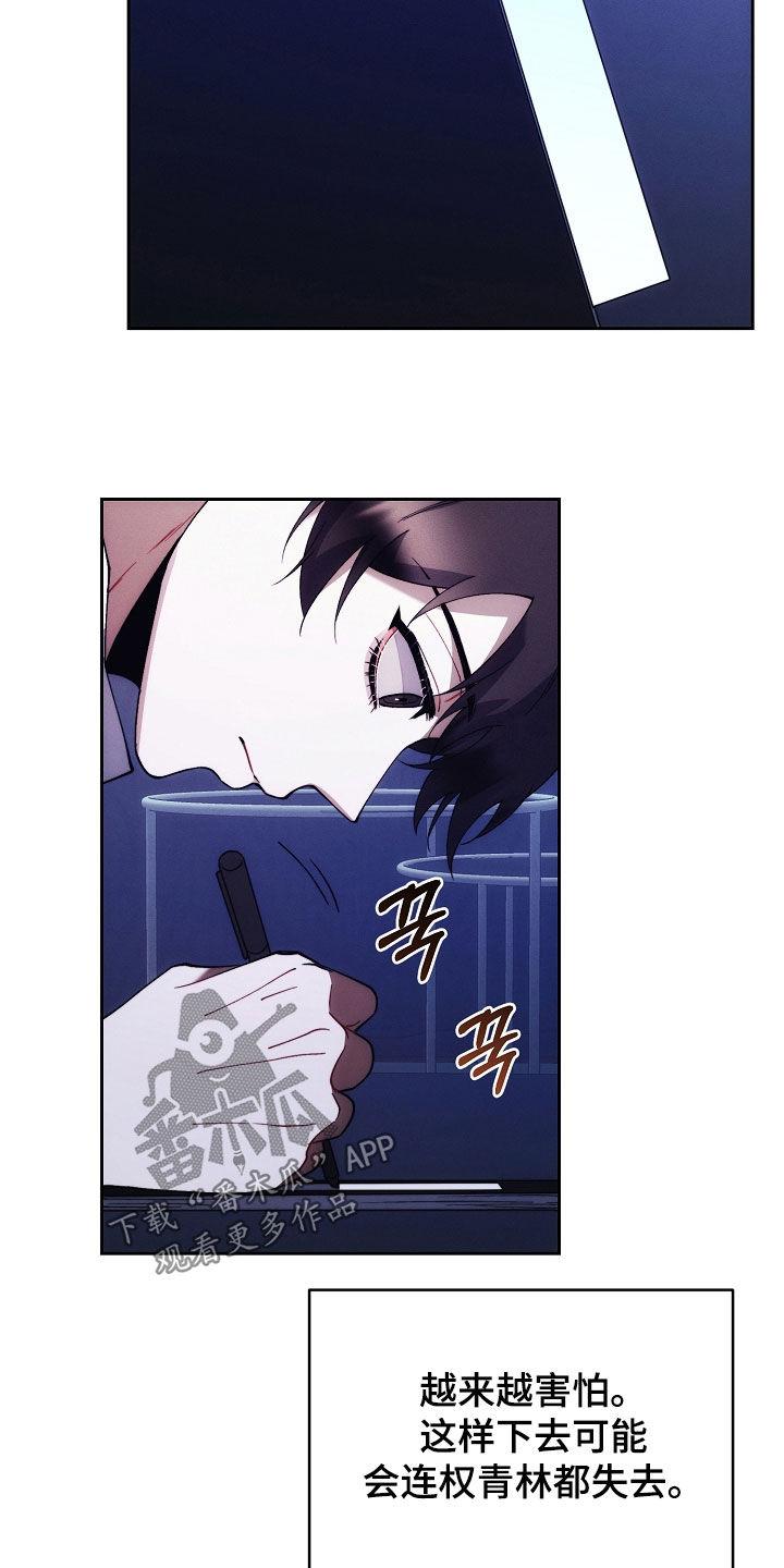 《血色公寓》第94章：贴标签 第20页