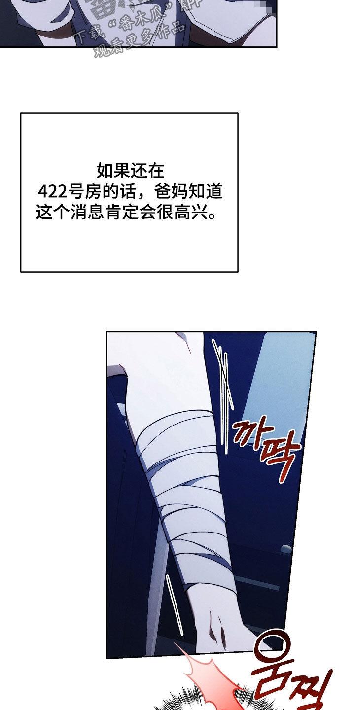 《血色公寓》第94章：贴标签 第18页