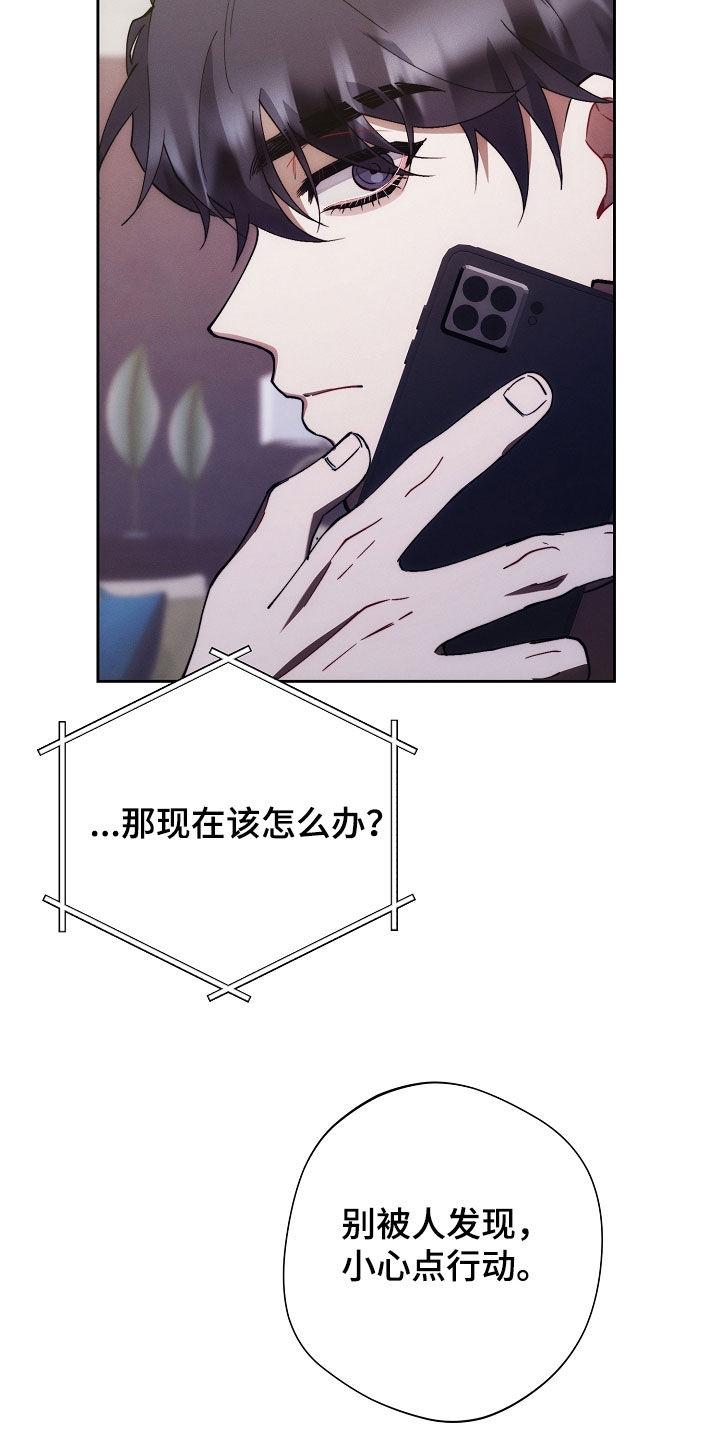 《血色公寓》第94章：贴标签 第8页