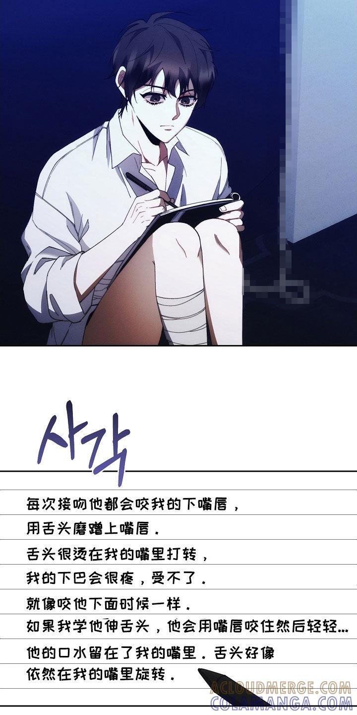 《血色公寓》第94章：贴标签 第15页
