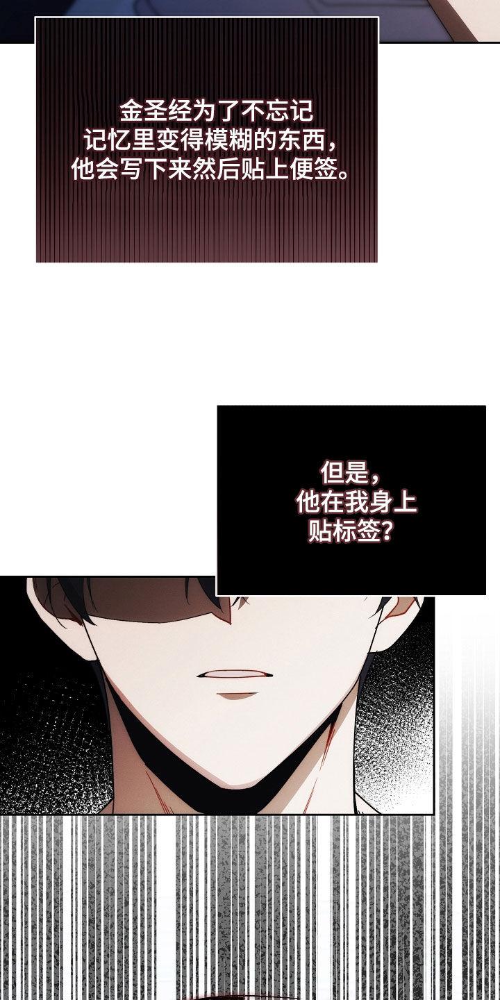 《血色公寓》第94章：贴标签 第28页