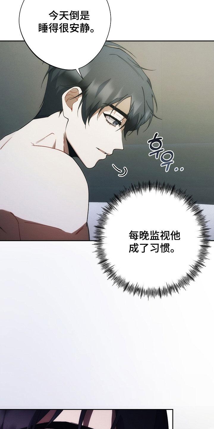 《血色公寓》第94章：贴标签 第26页