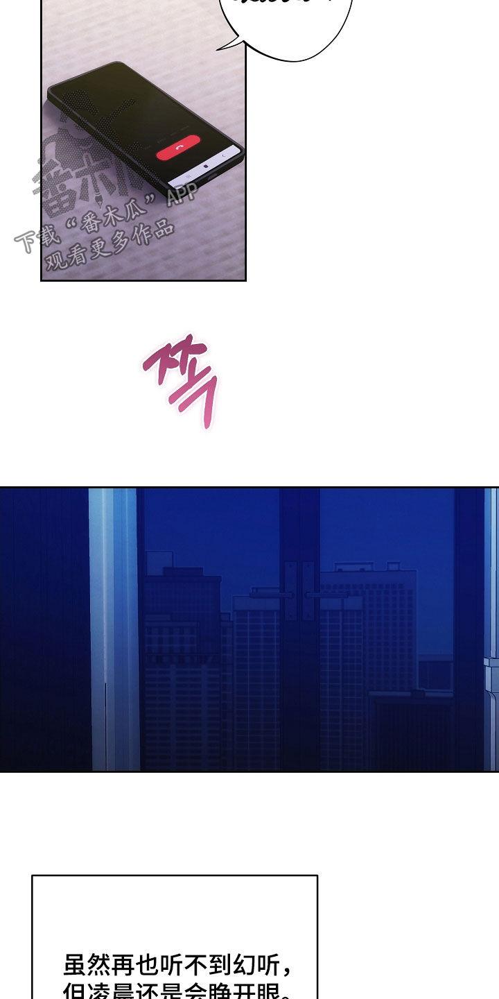 《血色公寓》第94章：贴标签 第12页