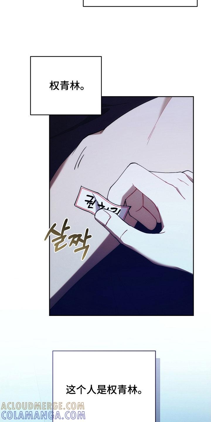 《血色公寓》第94章：贴标签 第21页