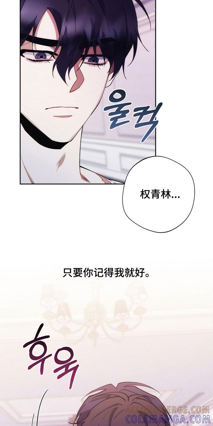《血色公寓》第95章：记得我就好 第15页