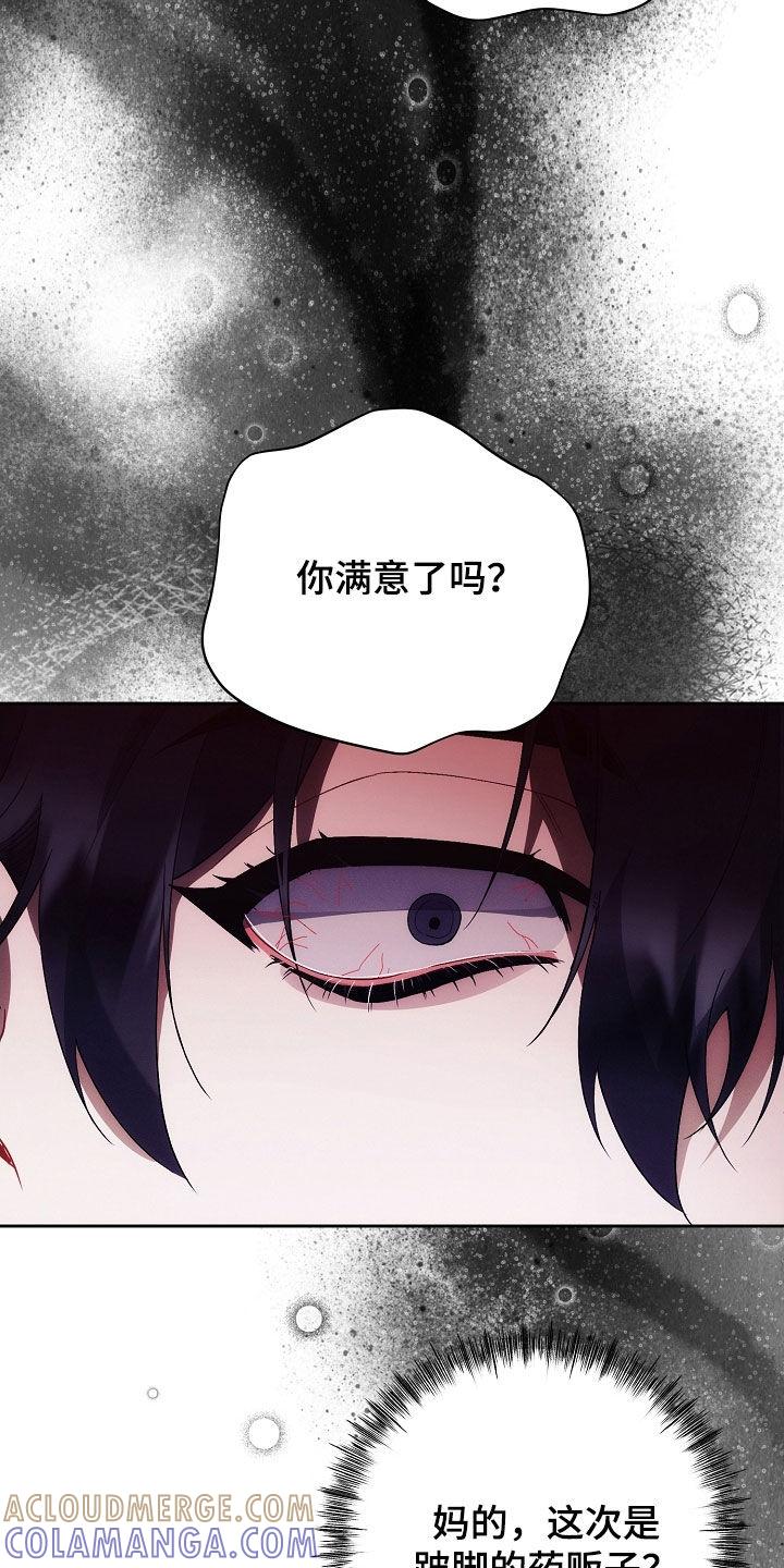 《血色公寓》第95章：记得我就好 第3页