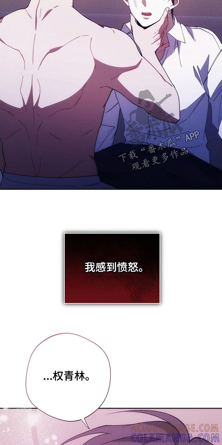 《血色公寓》第95章：记得我就好 第11页