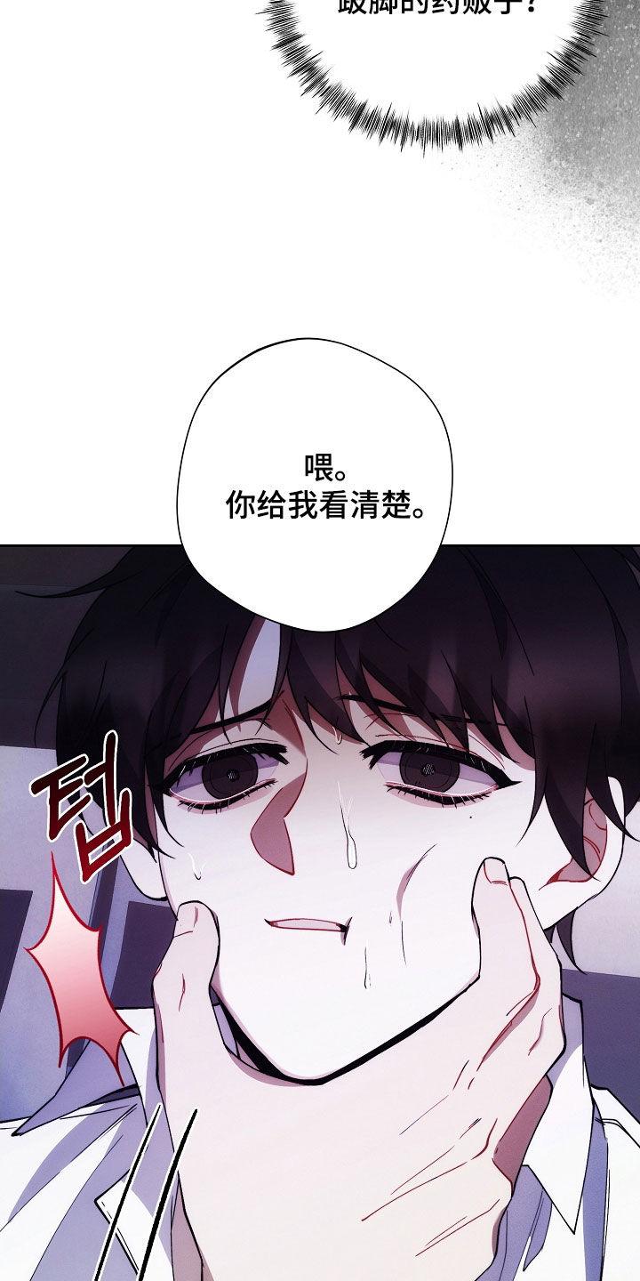《血色公寓》第95章：记得我就好 第4页
