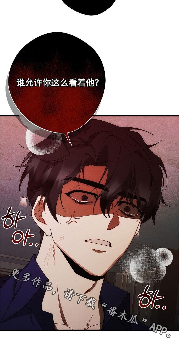 《血色公寓》第95章：记得我就好 第32页