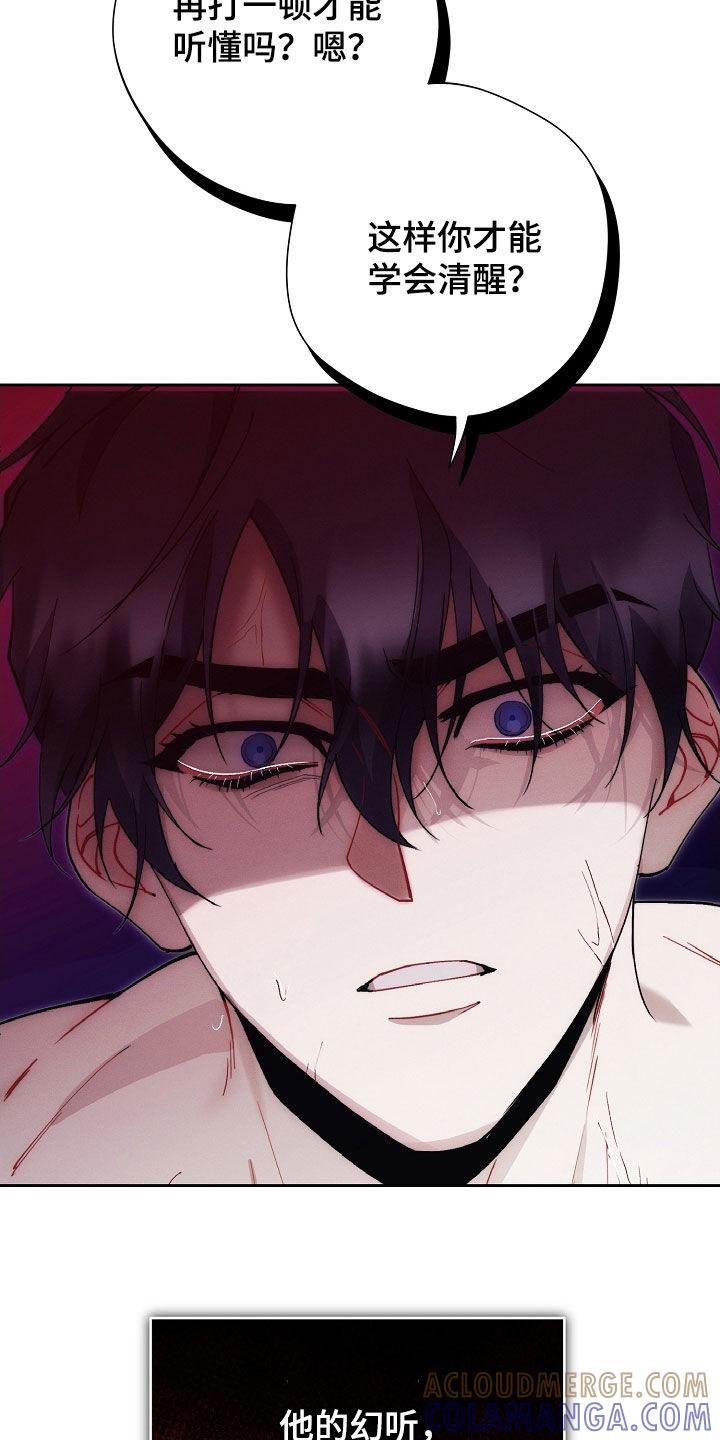 《血色公寓》第95章：记得我就好 第9页