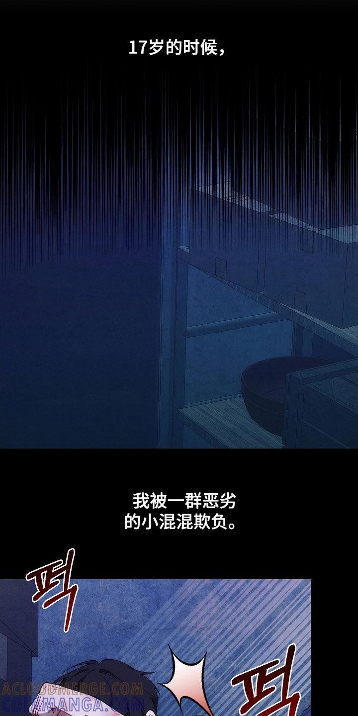 《血色公寓》第95章：记得我就好 第17页