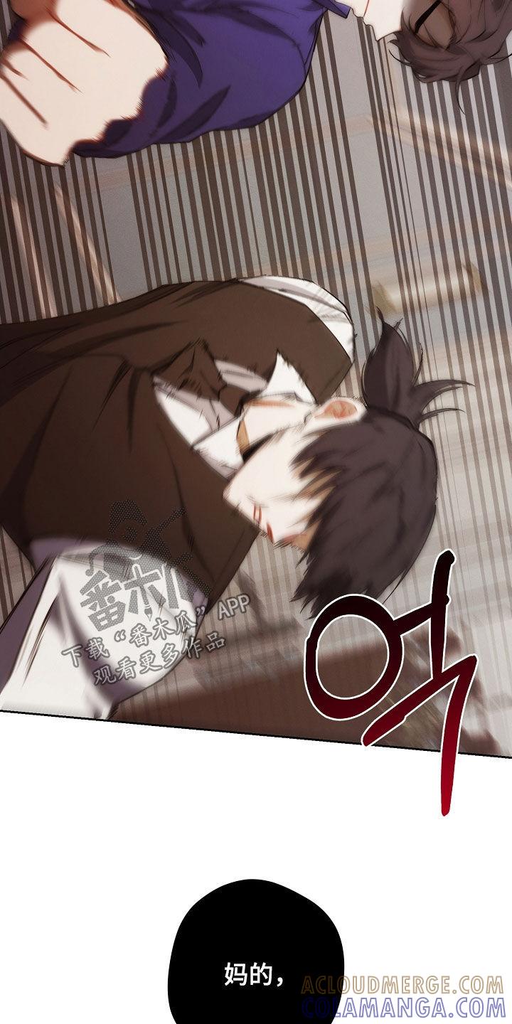 《血色公寓》第95章：记得我就好 第31页