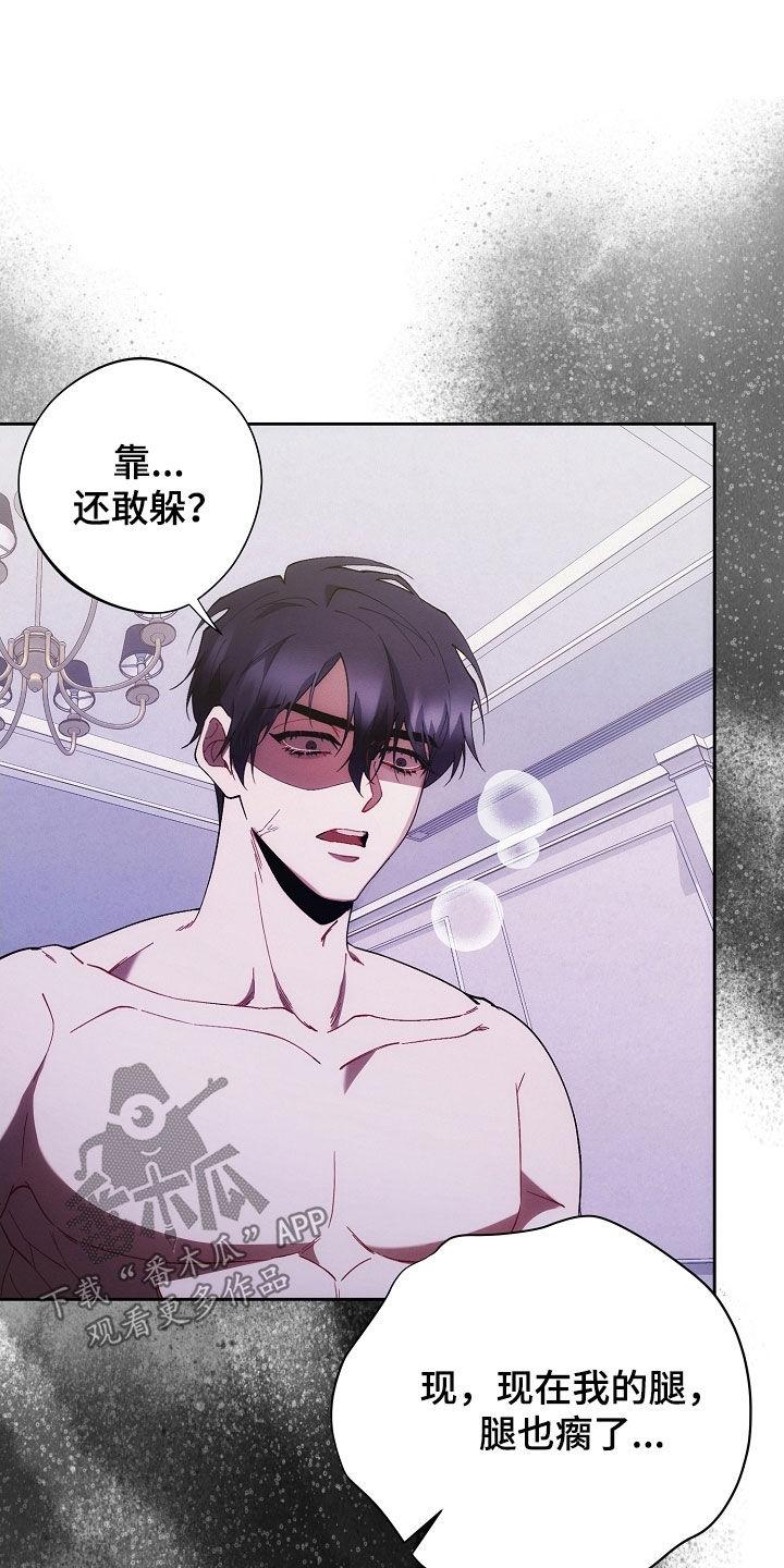 《血色公寓》第95章：记得我就好 第2页