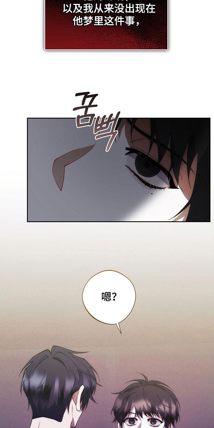 《血色公寓》第95章：记得我就好 第10页