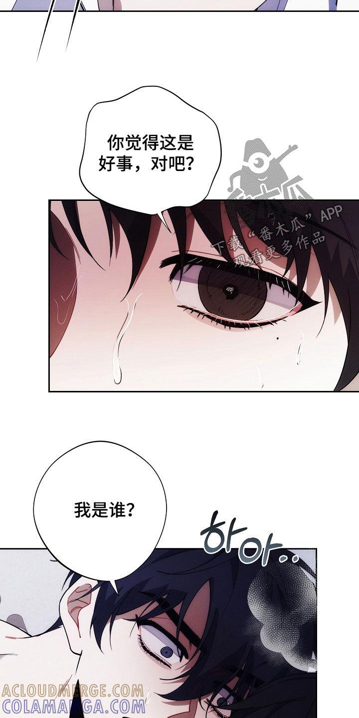 《血色公寓》第95章：记得我就好 第5页