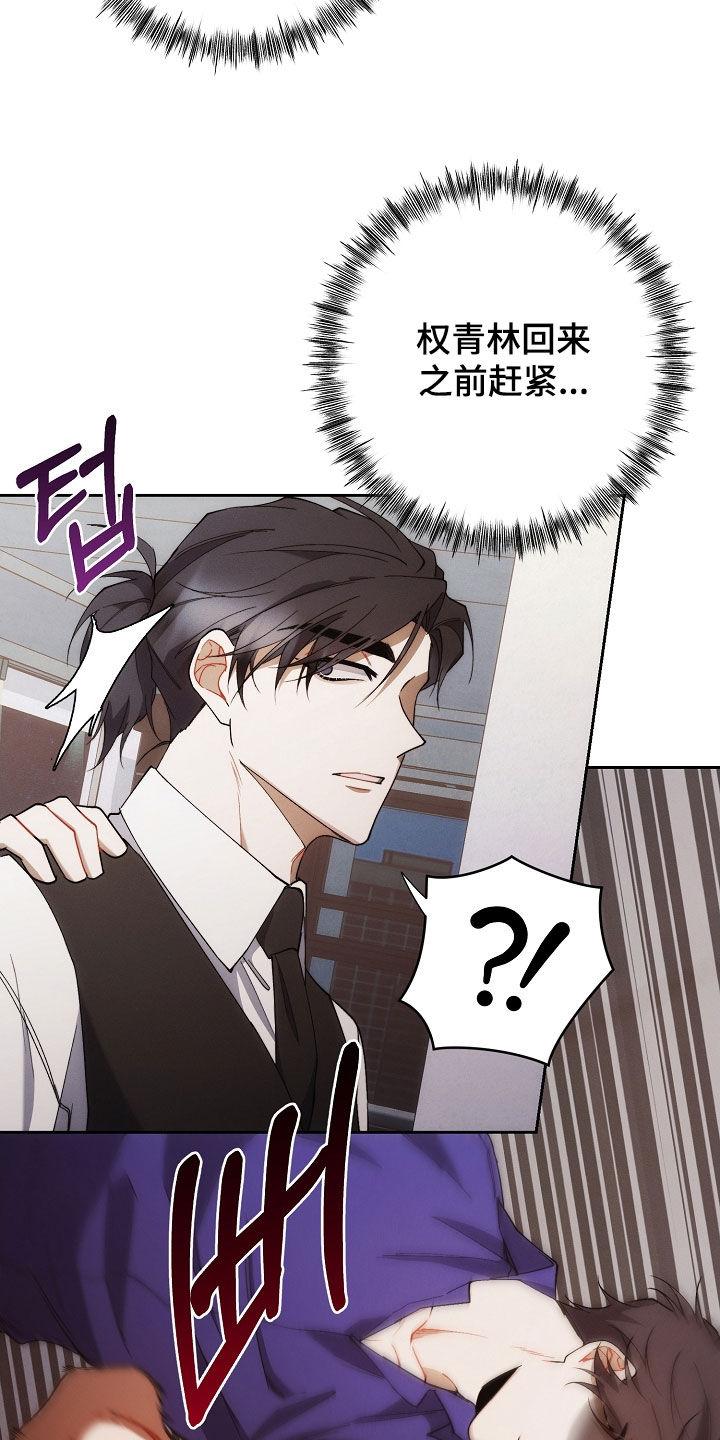 《血色公寓》第95章：记得我就好 第30页