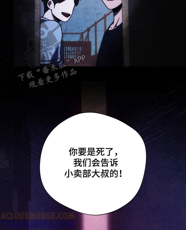 《血色公寓》第95章：记得我就好 第19页