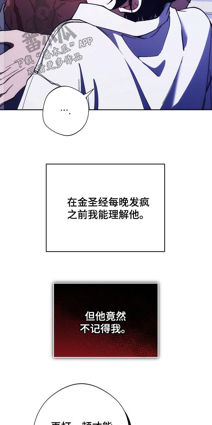 《血色公寓》第95章：记得我就好 第8页