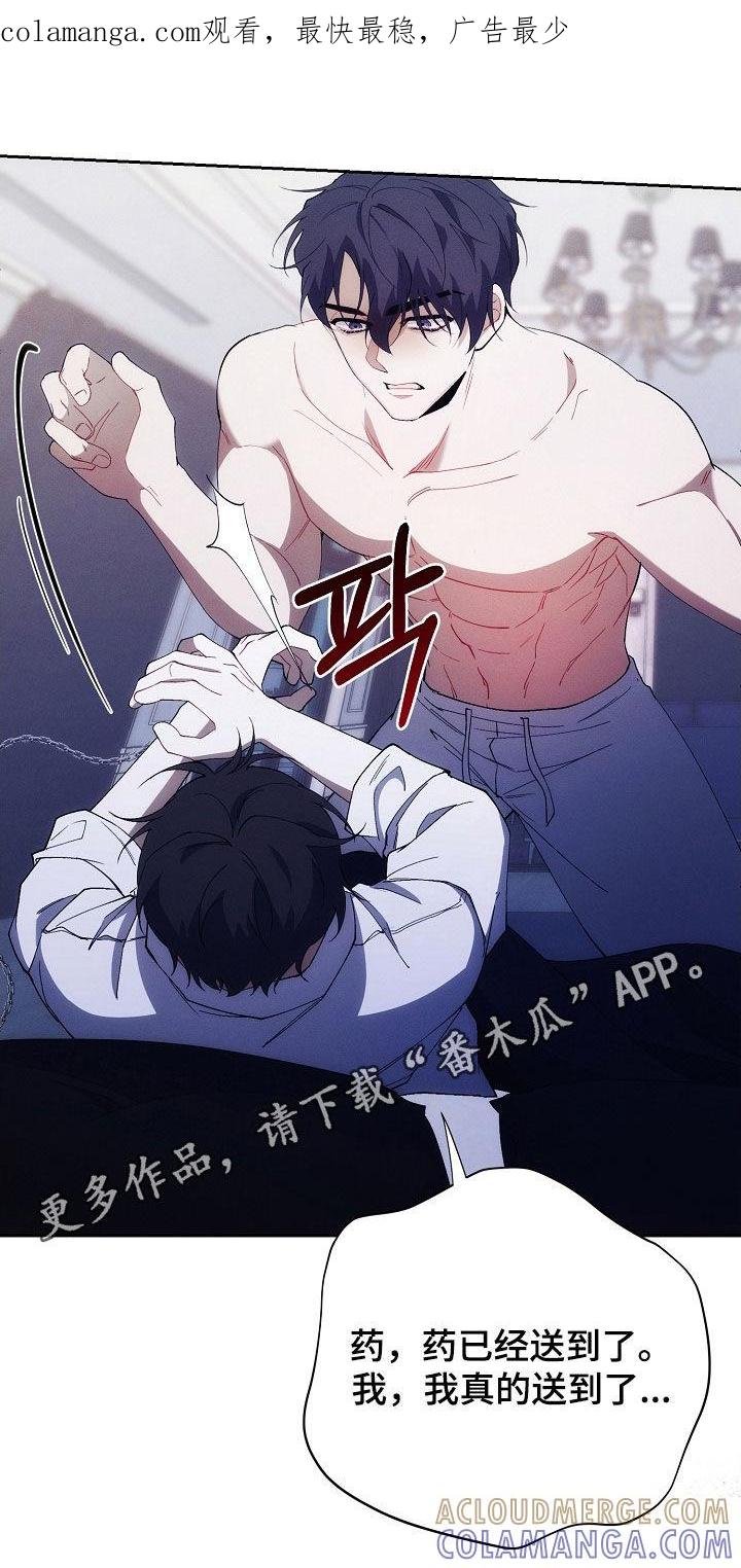 《血色公寓》第95章：记得我就好 第1页