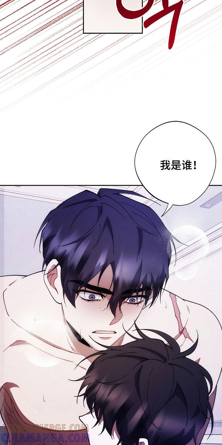 《血色公寓》第95章：记得我就好 第7页