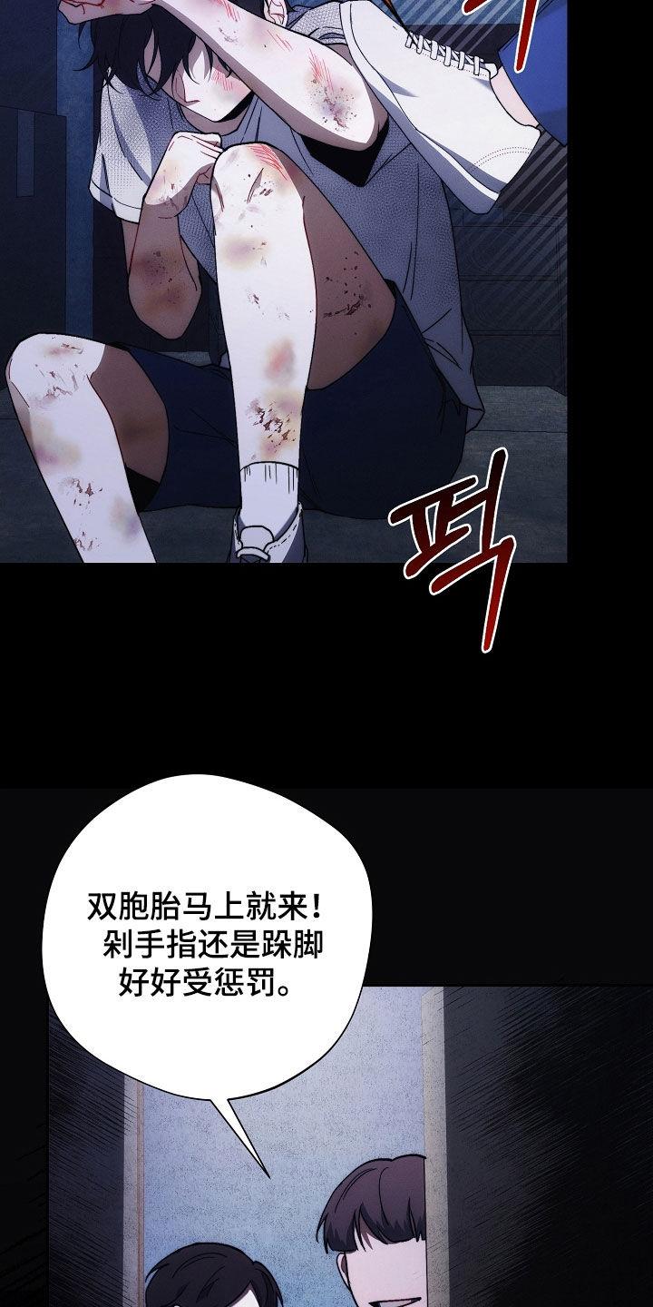 《血色公寓》第95章：记得我就好 第18页