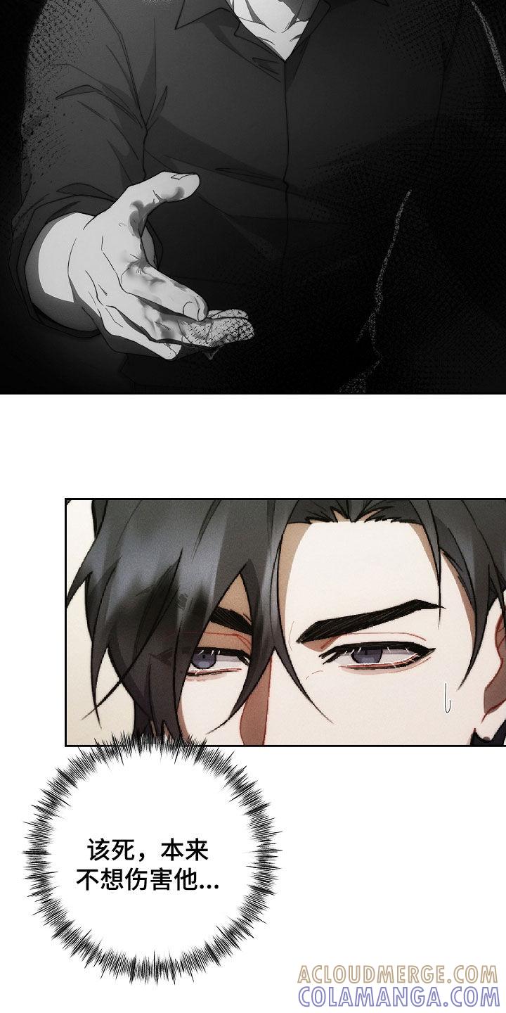 《血色公寓》第96章：谁都动不了他 第7页