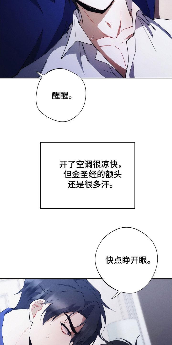 《血色公寓》第96章：谁都动不了他 第24页