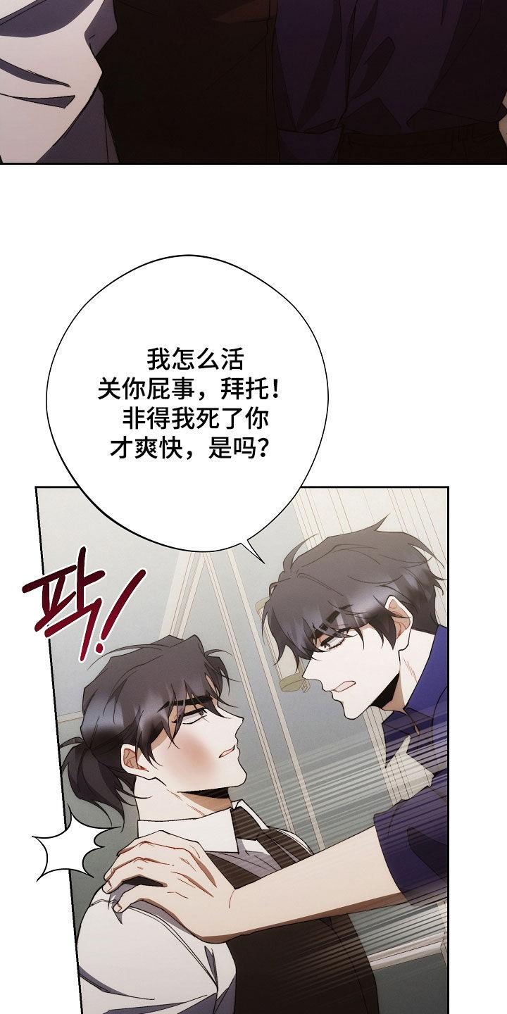 《血色公寓》第96章：谁都动不了他 第10页