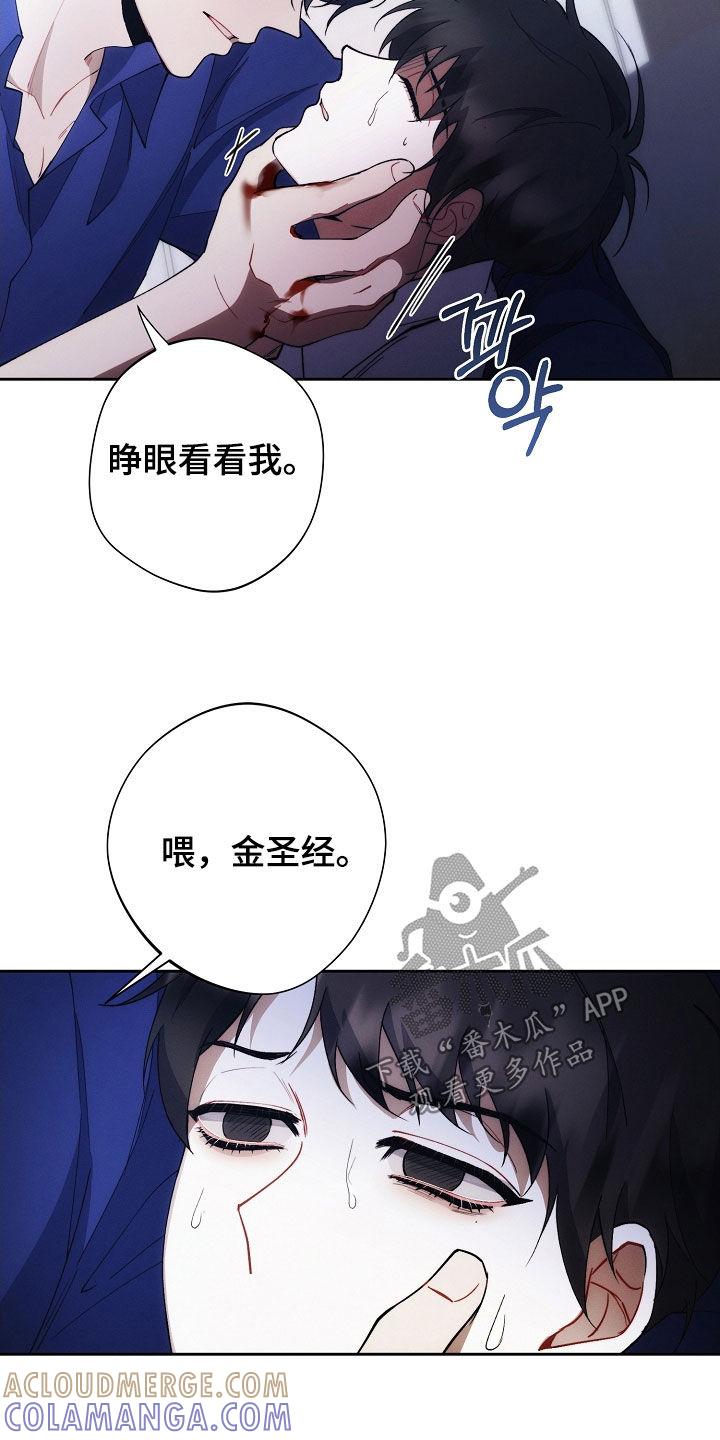 《血色公寓》第96章：谁都动不了他 第25页