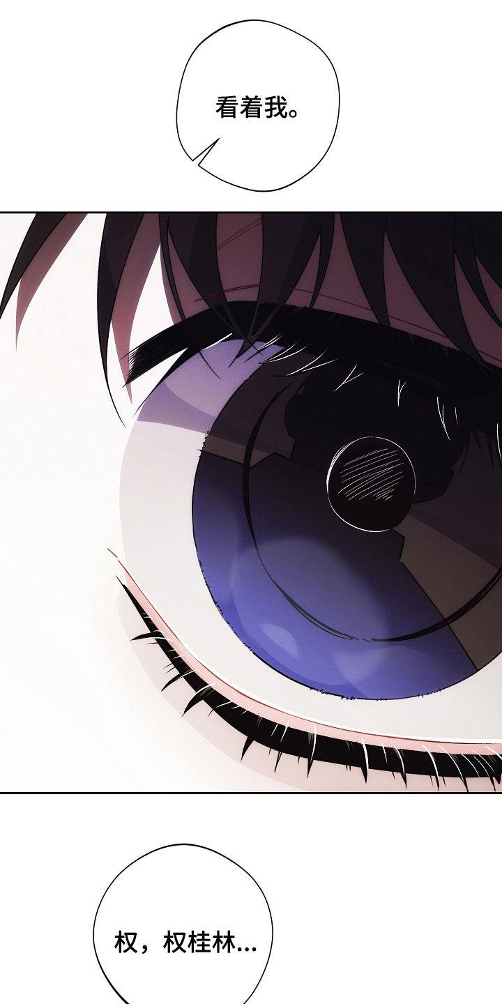 《血色公寓》第96章：谁都动不了他 第26页