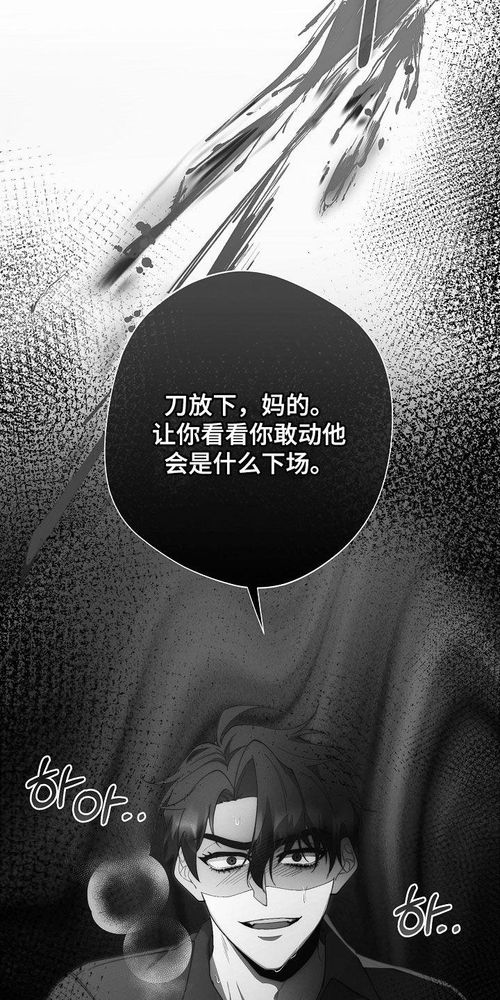 《血色公寓》第96章：谁都动不了他 第6页