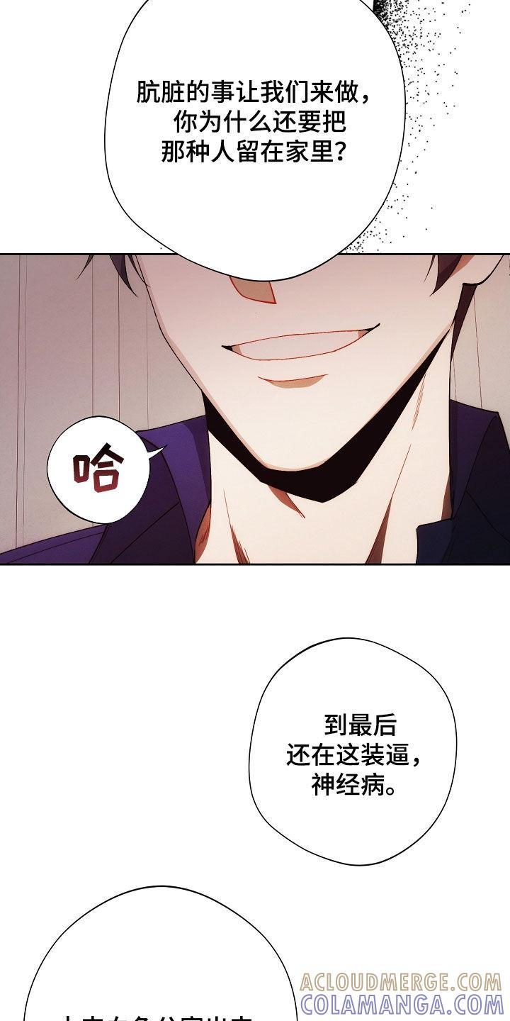 《血色公寓》第96章：谁都动不了他 第13页
