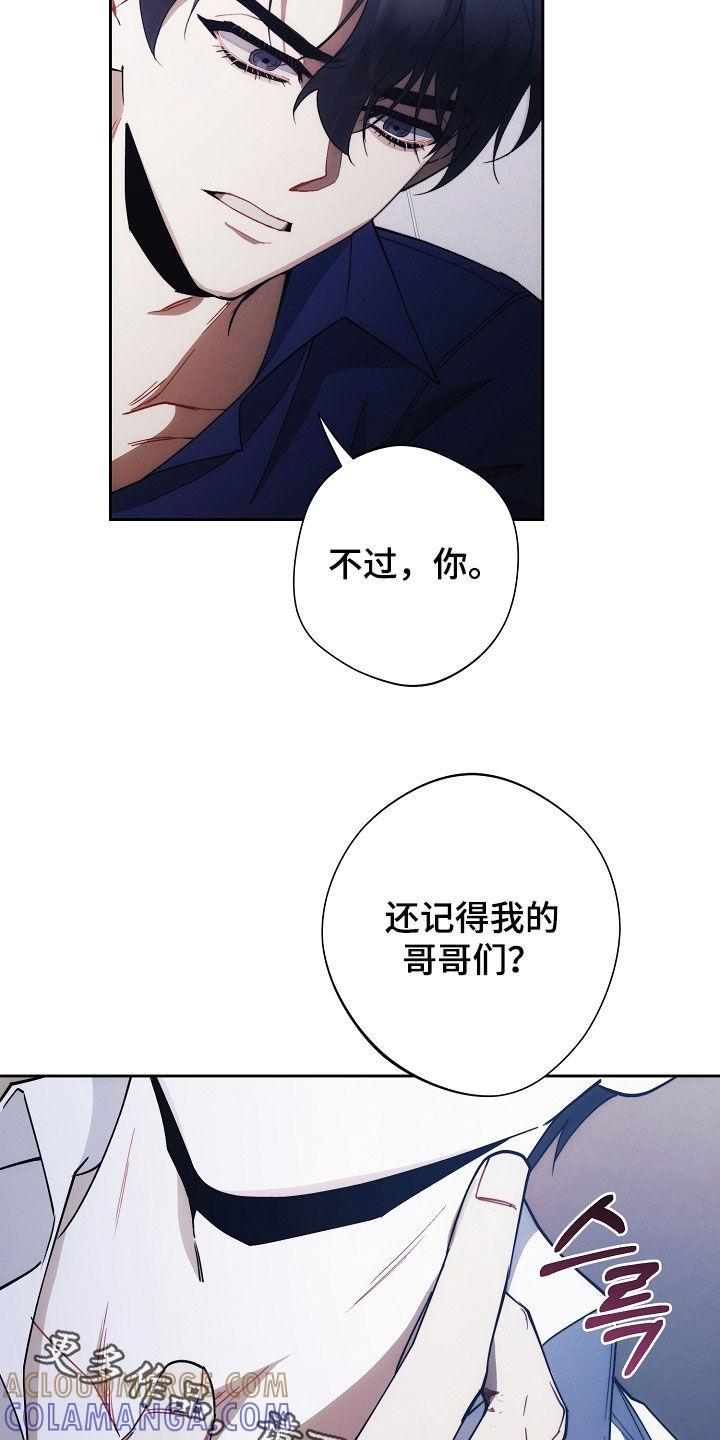 《血色公寓》第96章：谁都动不了他 第29页