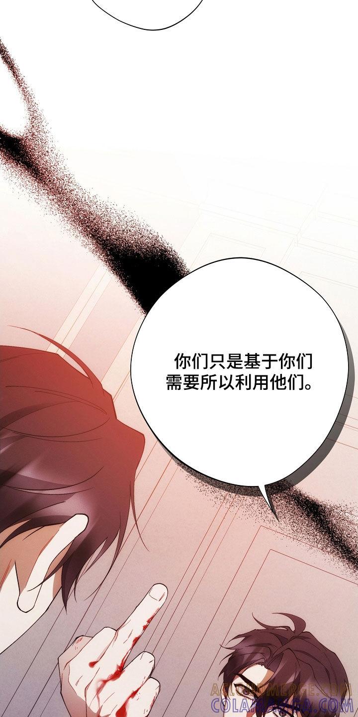 《血色公寓》第96章：谁都动不了他 第15页