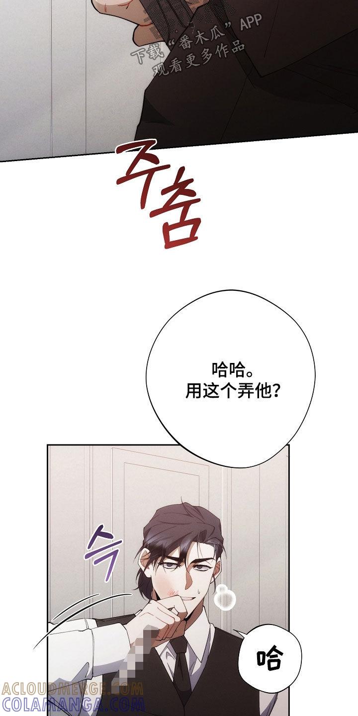 《血色公寓》第96章：谁都动不了他 第3页