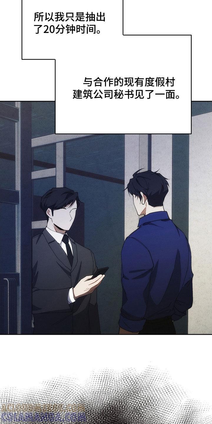 《血色公寓》第96章：谁都动不了他 第21页