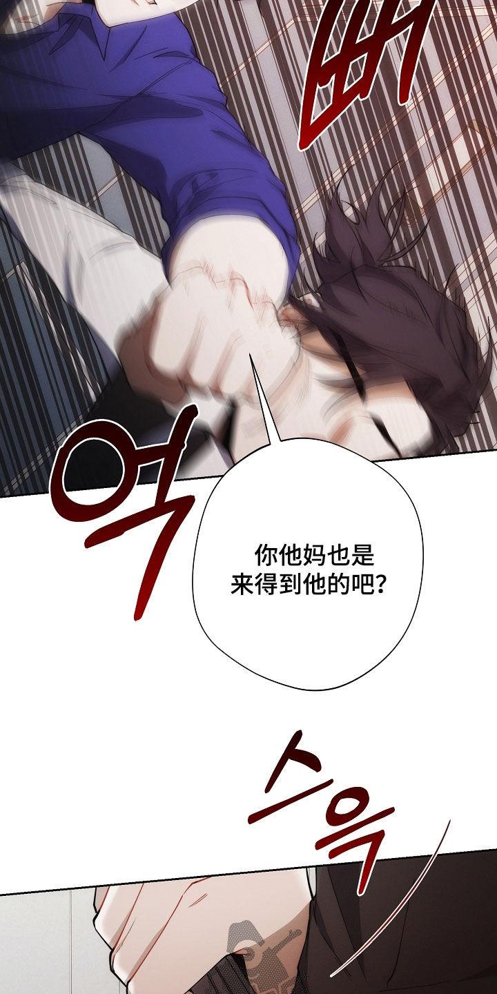 《血色公寓》第96章：谁都动不了他 第2页