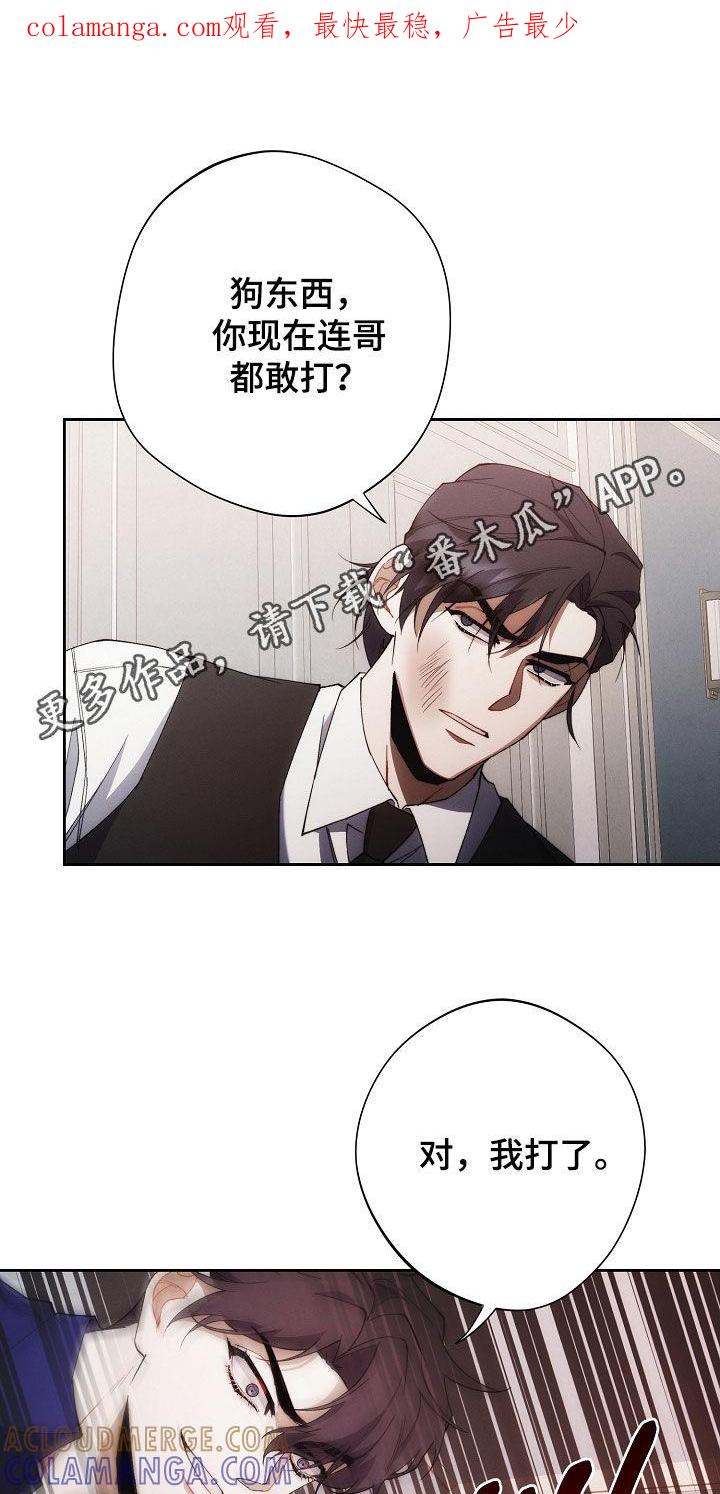 《血色公寓》第96章：谁都动不了他 第1页
