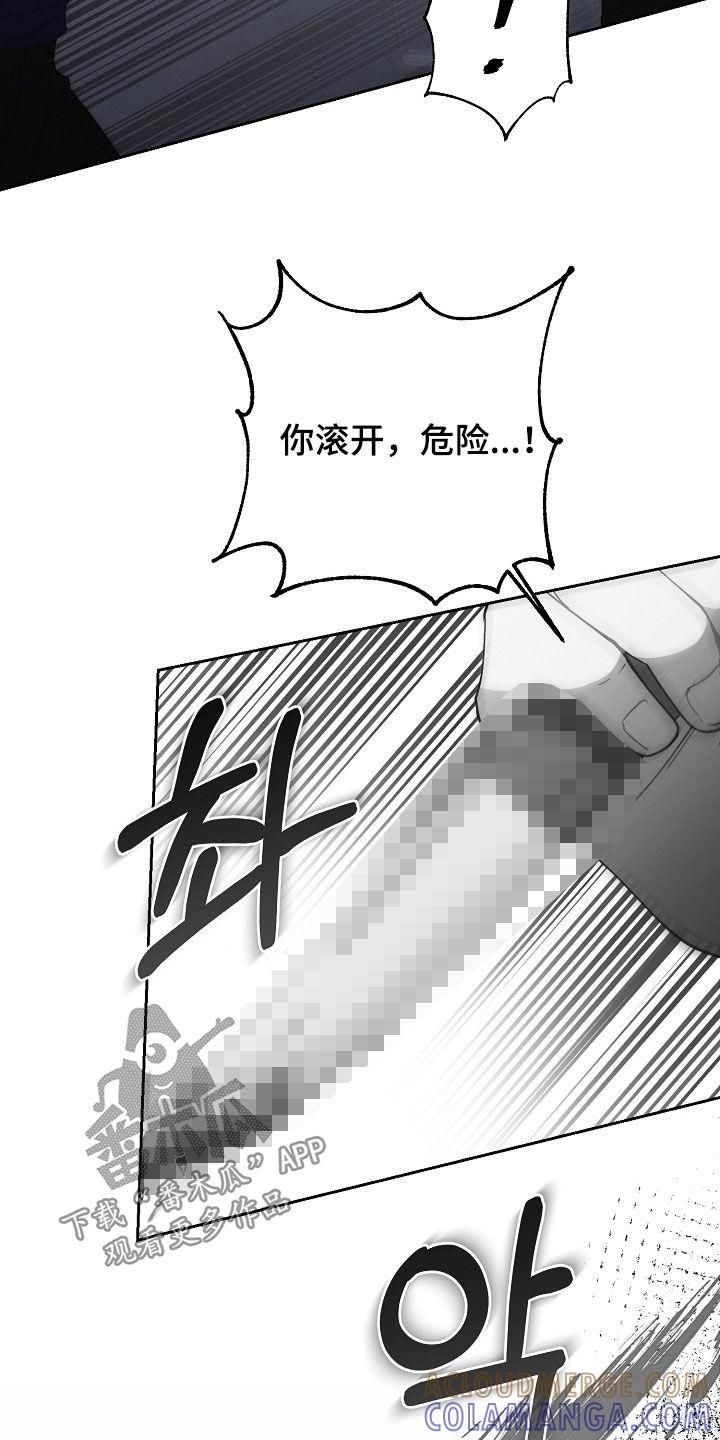 《血色公寓》第96章：谁都动不了他 第5页