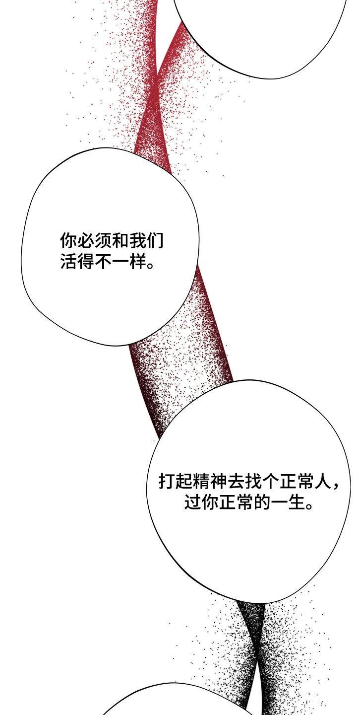 《血色公寓》第96章：谁都动不了他 第12页